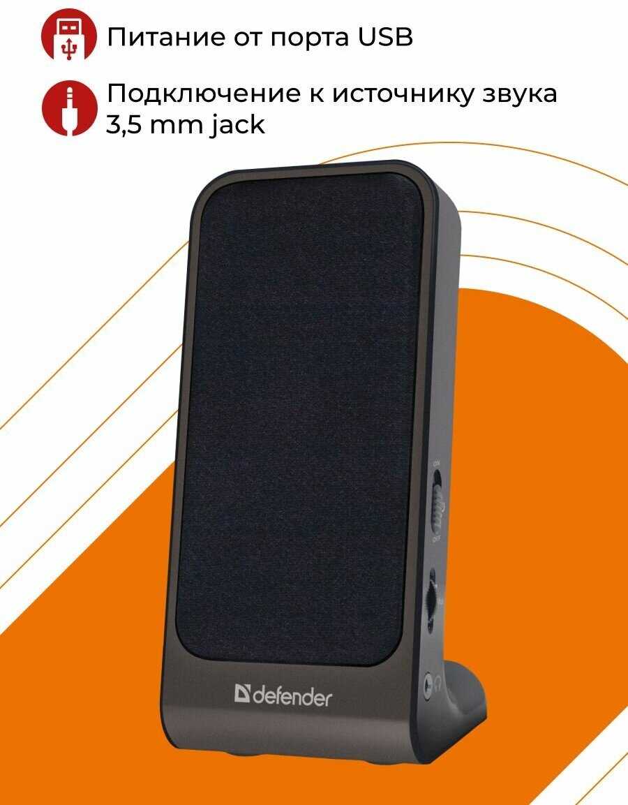 Колонки Defender SPK-225 фотография 3
