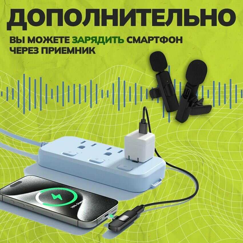 Петличный микрофон Bluetooth с разъемом Type-С и адаптером Lightning фотография 6