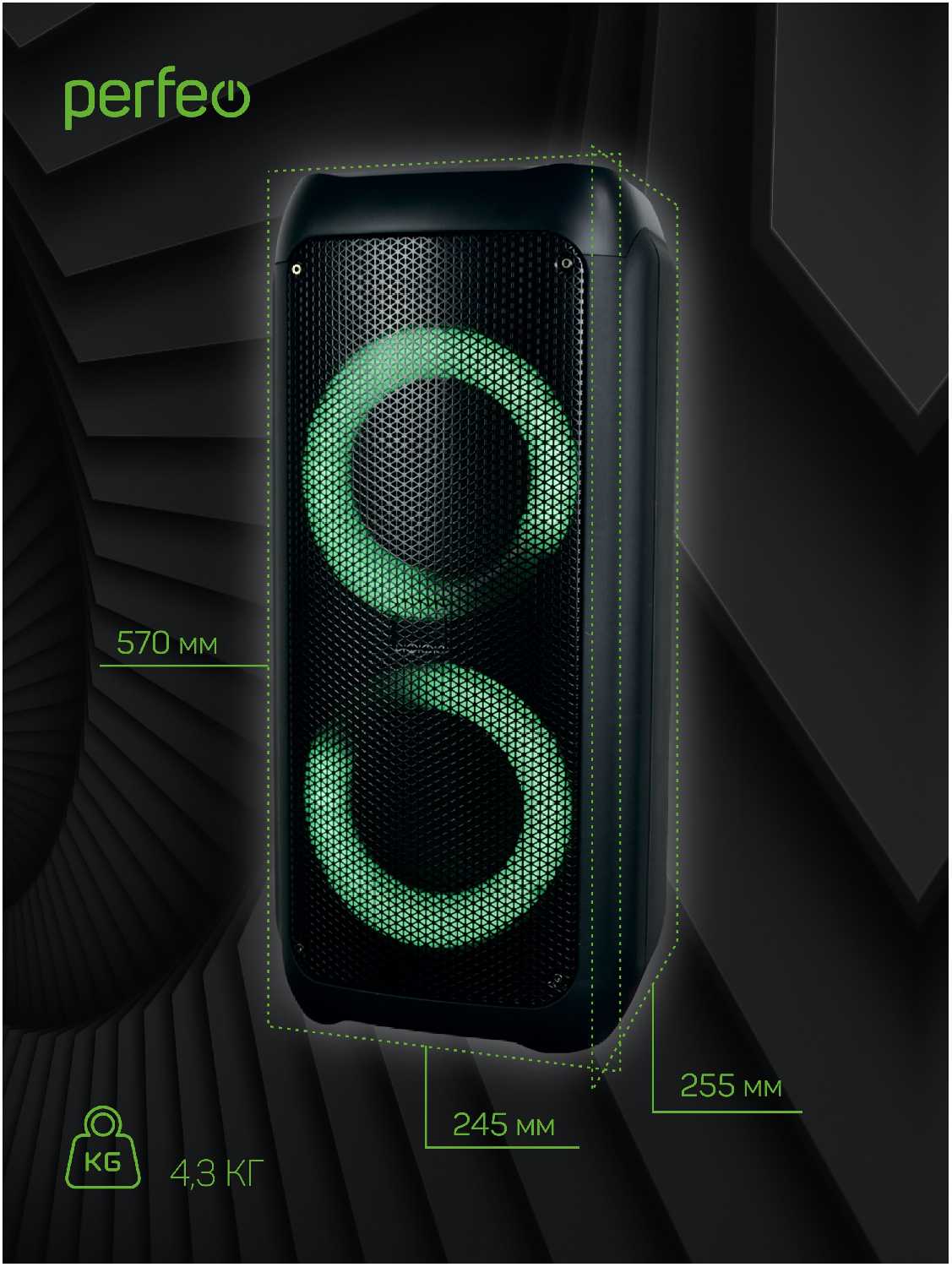 Perfeo портативная акустическая система “Power Box 35 Rings” + 2 беспроводных микрофона фотография 7