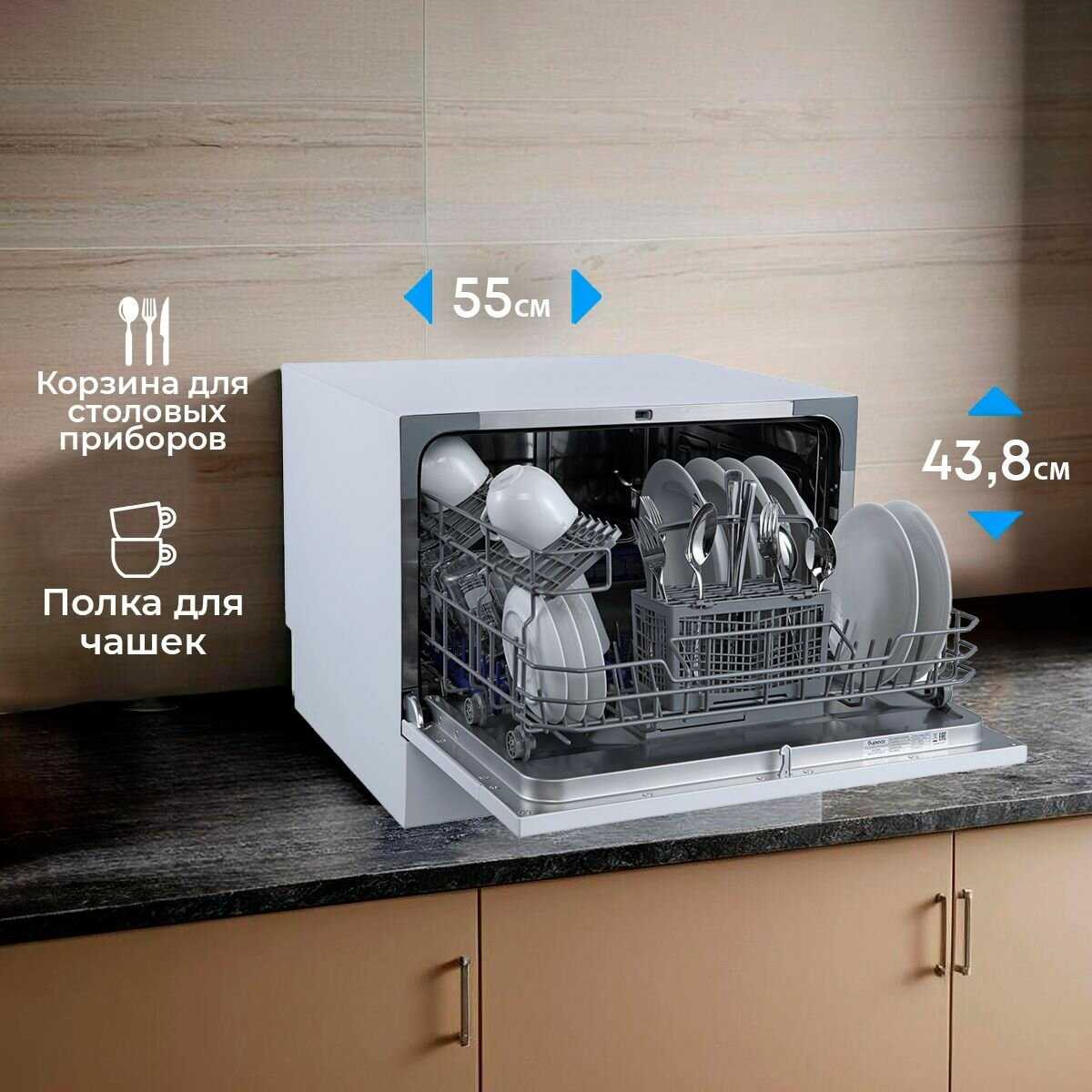 Посудомоечная машина Бирюса DWC-506/6 W фотография 2