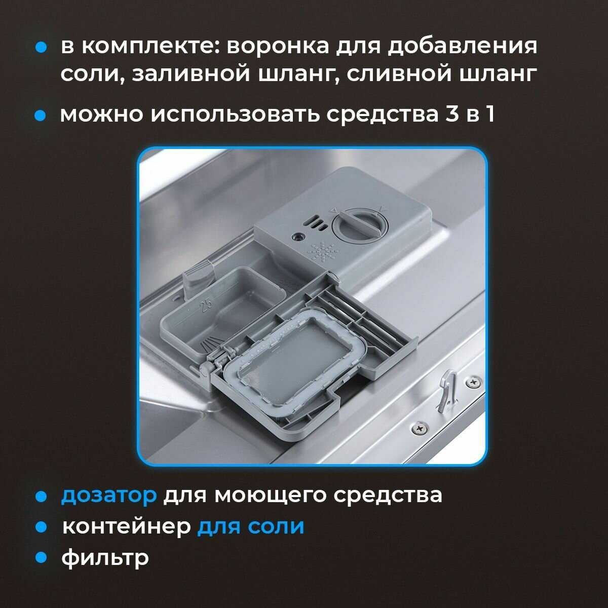 Посудомоечная машина Бирюса DWC-506/6 W фотография 3