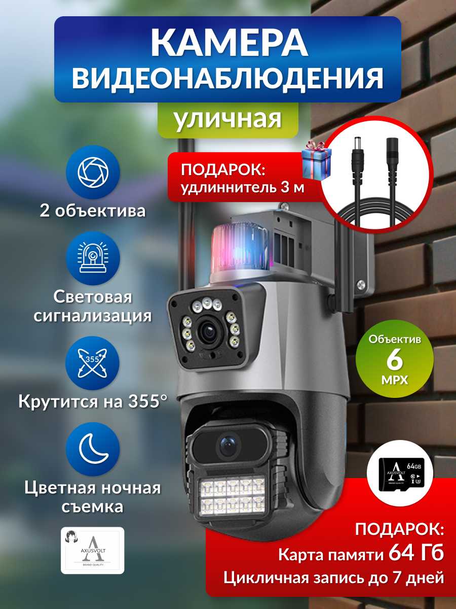 Умная Wi-Fi камера iCSee (6MP)