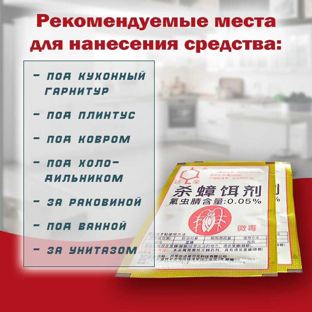 Средство от тараканов Дахао Дахао (50 пакетов) фотография 3