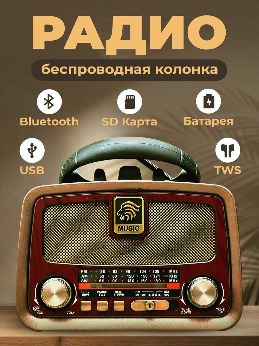 Радио X-Bass радиоприемник от аккумулятора фотография 5