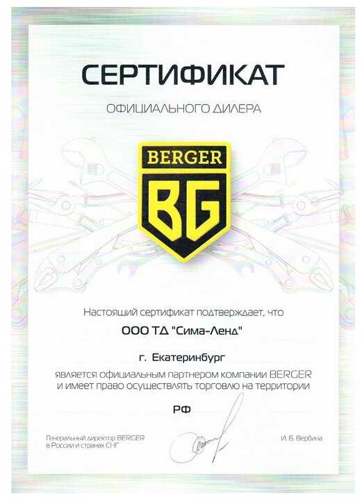 Ключ комбинированный BERGER BG1096, 8 мм фотография 6