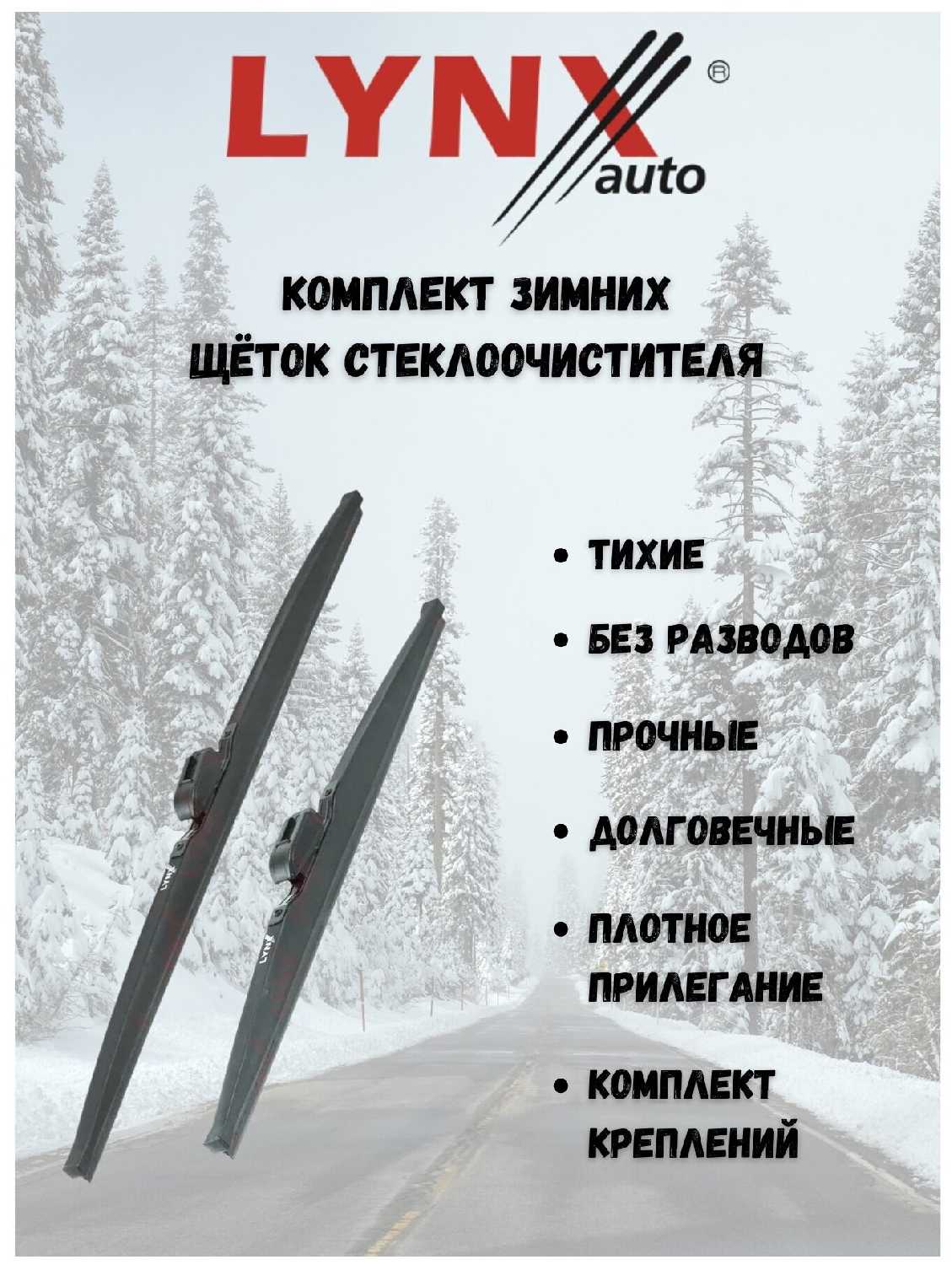 Зимние щетки стеклоочистителя Ford Mondeo IV (650-475 мм. Push Button19mm)