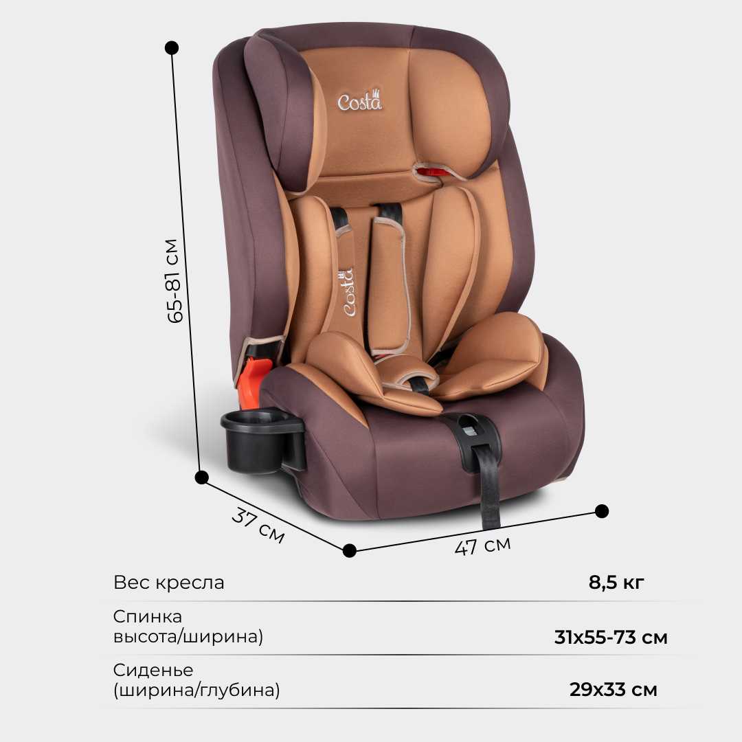 Автокресло детское Costa HD-02, крепление ISOFIX, группа 1/2/3, от 9 до 36 кг фотография 5