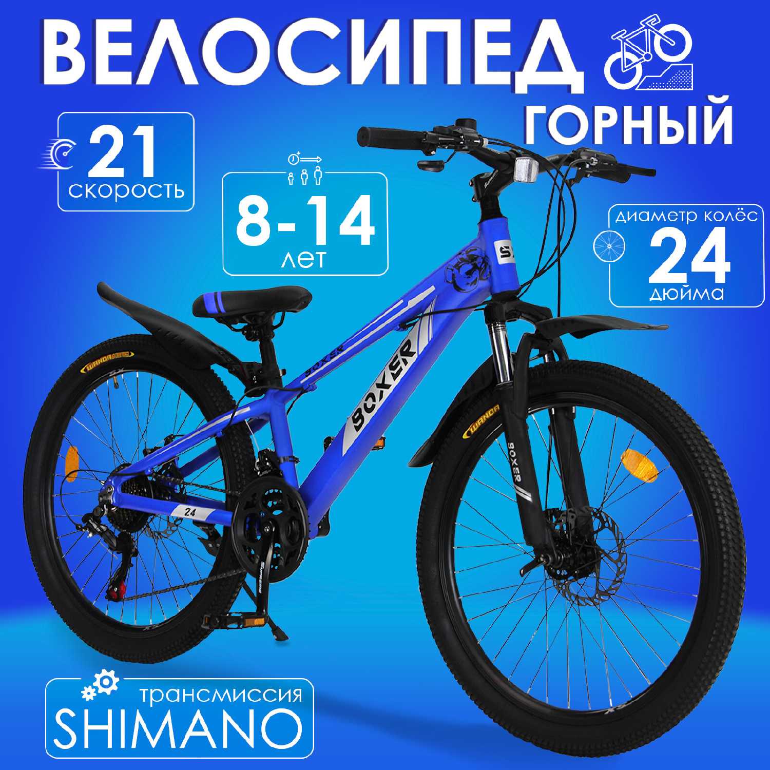 Горный велосипед Boxer Boxer 24