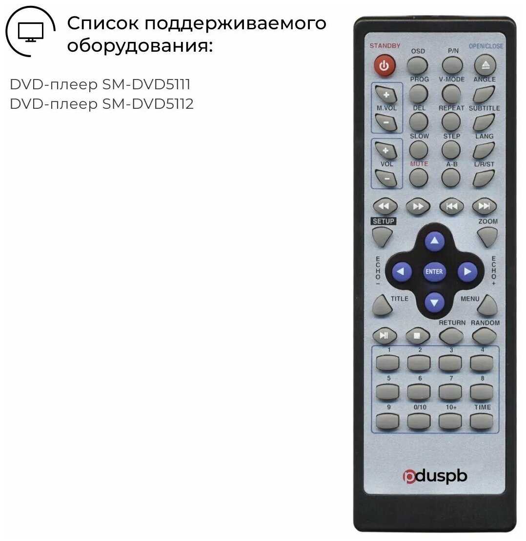 Пульт для DVD-плеера Soundmax JX3055B (оригинальный) фотография 3