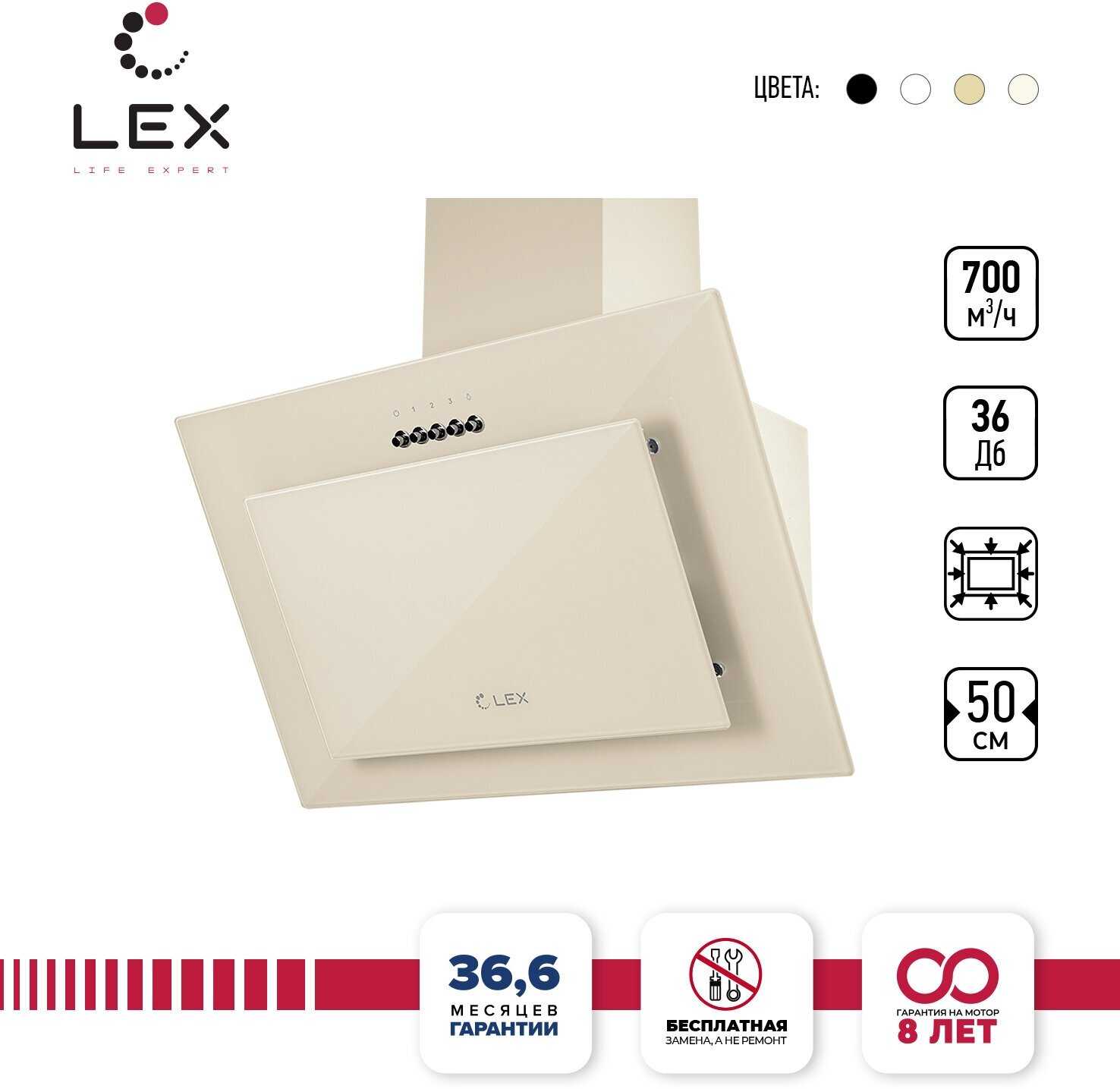 Кухонная вытяжка LEX Mika G 500 IV Light