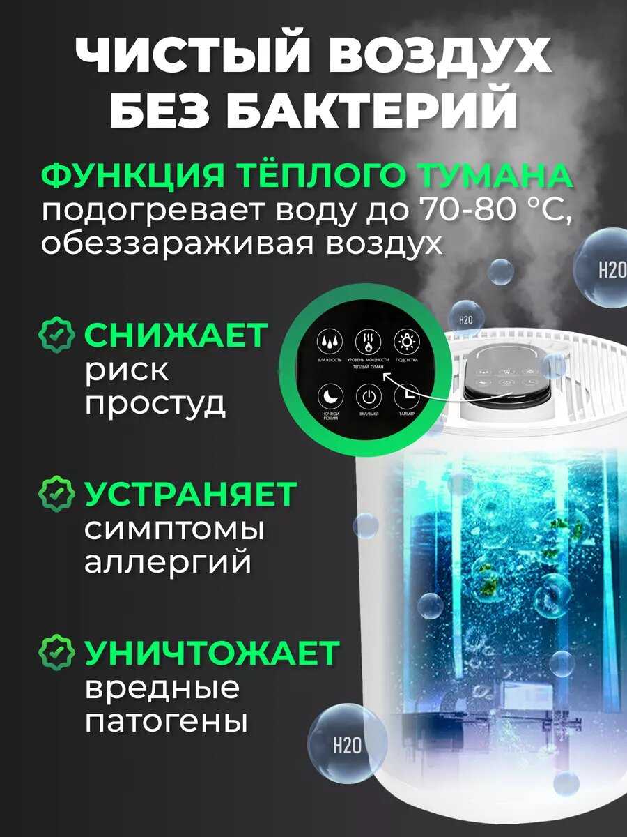 Увлажнитель воздуха Увлажнитель воздуха ультразвуковой фотография 1