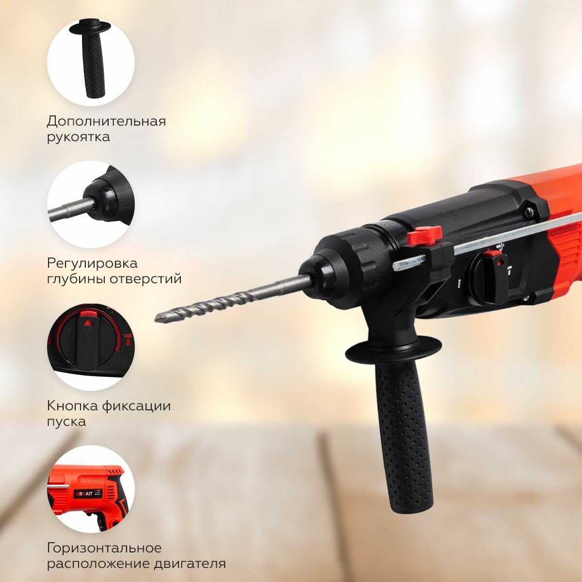 Перфоратор BRH26D PRO (3 режима, 3,2Дж) фотография 2