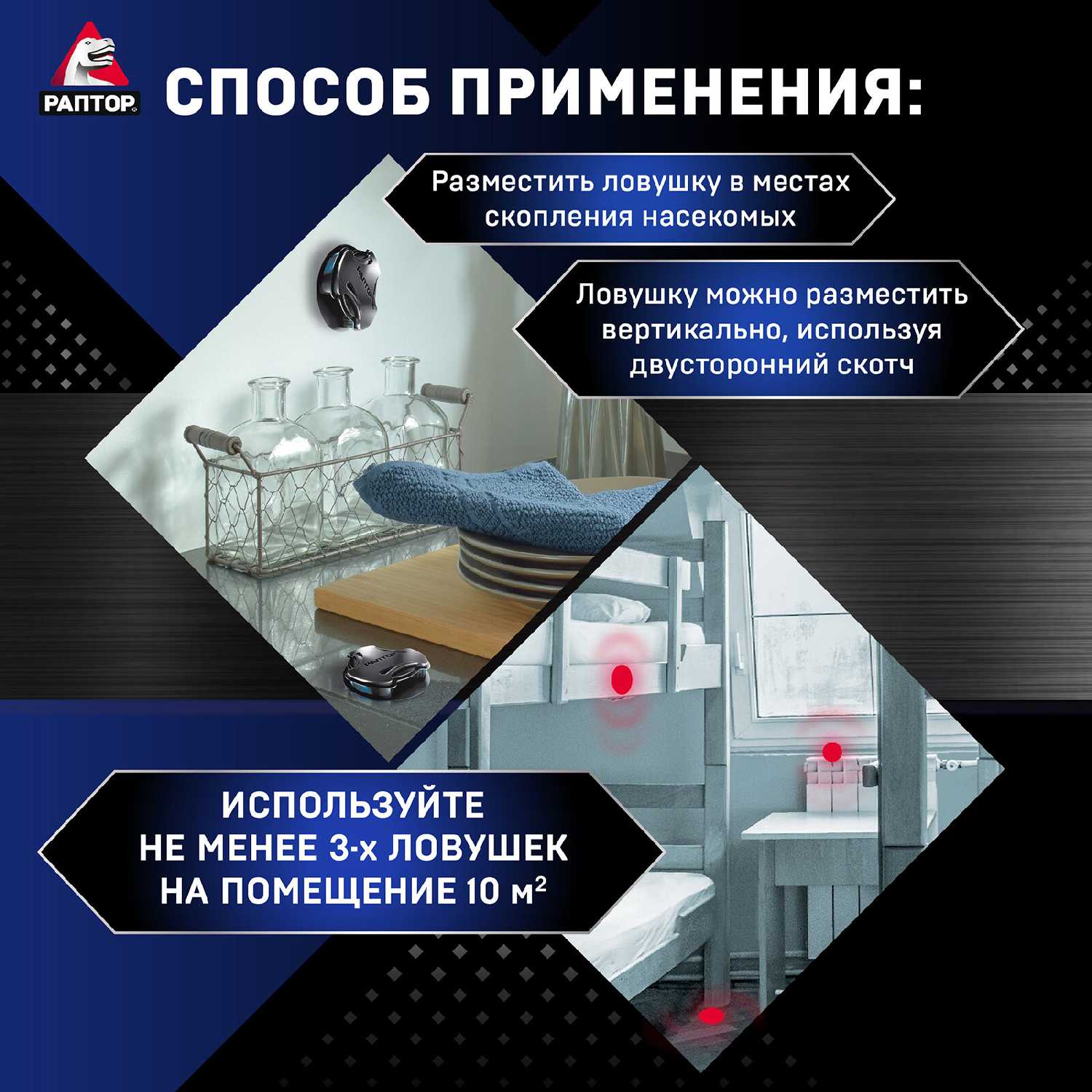 Раптор Набор средств от тараканов (430 мл + 6 ловушек) фотография 10