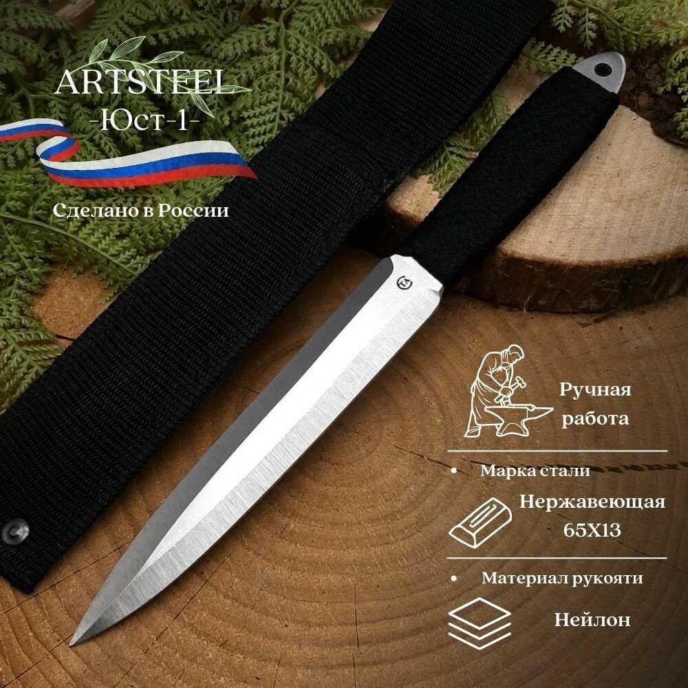 Набор ножей Ворсма Юст-1 фотография 18