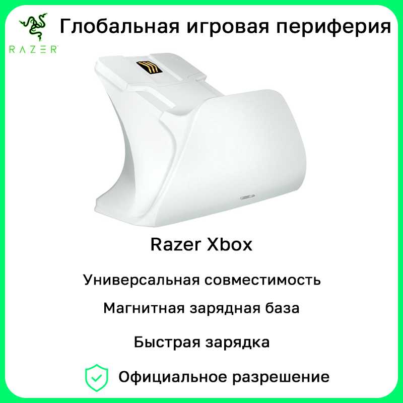 Универсальная база для быстрой зарядки контроллера Razer Xbox controller фотография 12