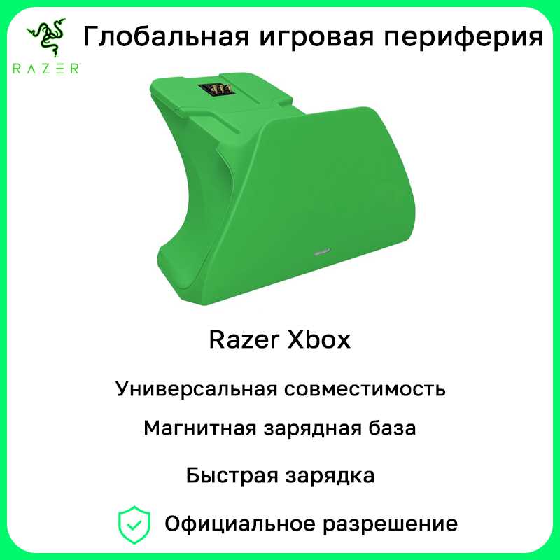 Универсальная база для быстрой зарядки контроллера Razer Xbox controller фотография 13