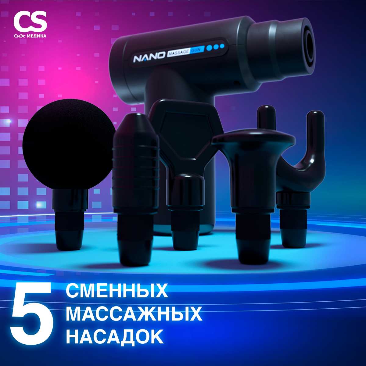 Массажер перкуссионный CS Medica VibraPulsar CS-v9 NANO (CS-v9) фотография 9