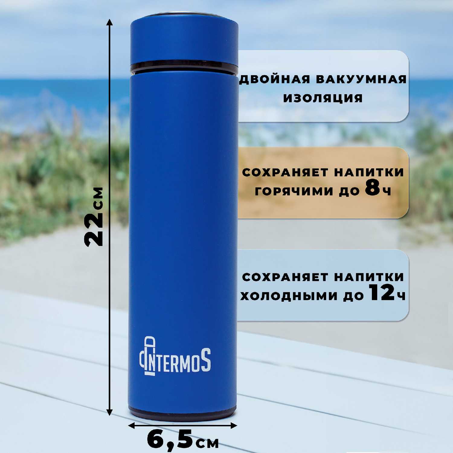 Термос IntermoS Термос IntermoS 500 мл фотография 5