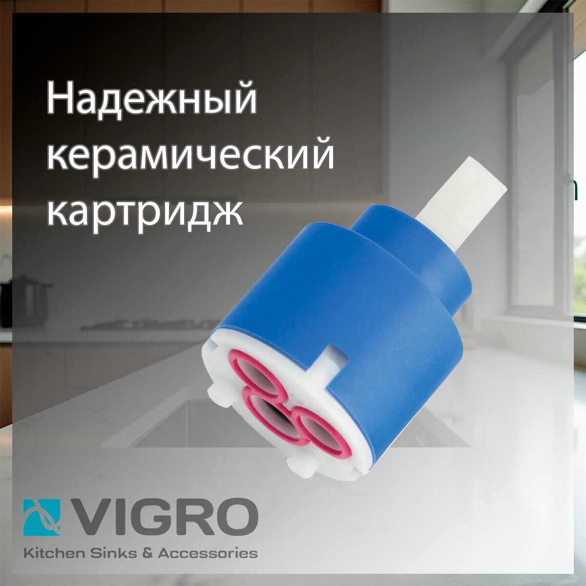 Смеситель Vigro VG4263-5.21 фотография 12