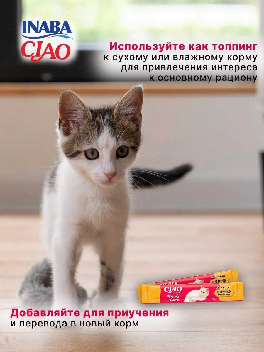 Лакомство-пюре для кошек Inaba Ciao Churu Куриное филе и креветка фотография 9