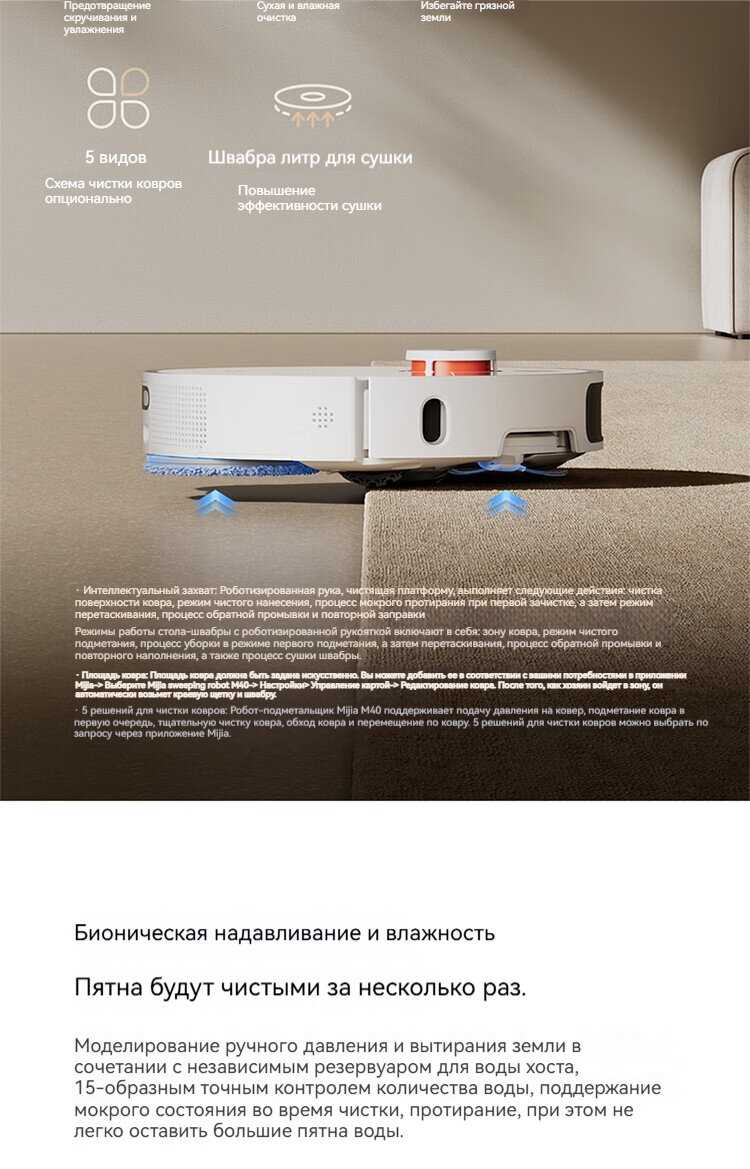 Mijia Xiaomi Робот-подметальщик M40 фотография 17