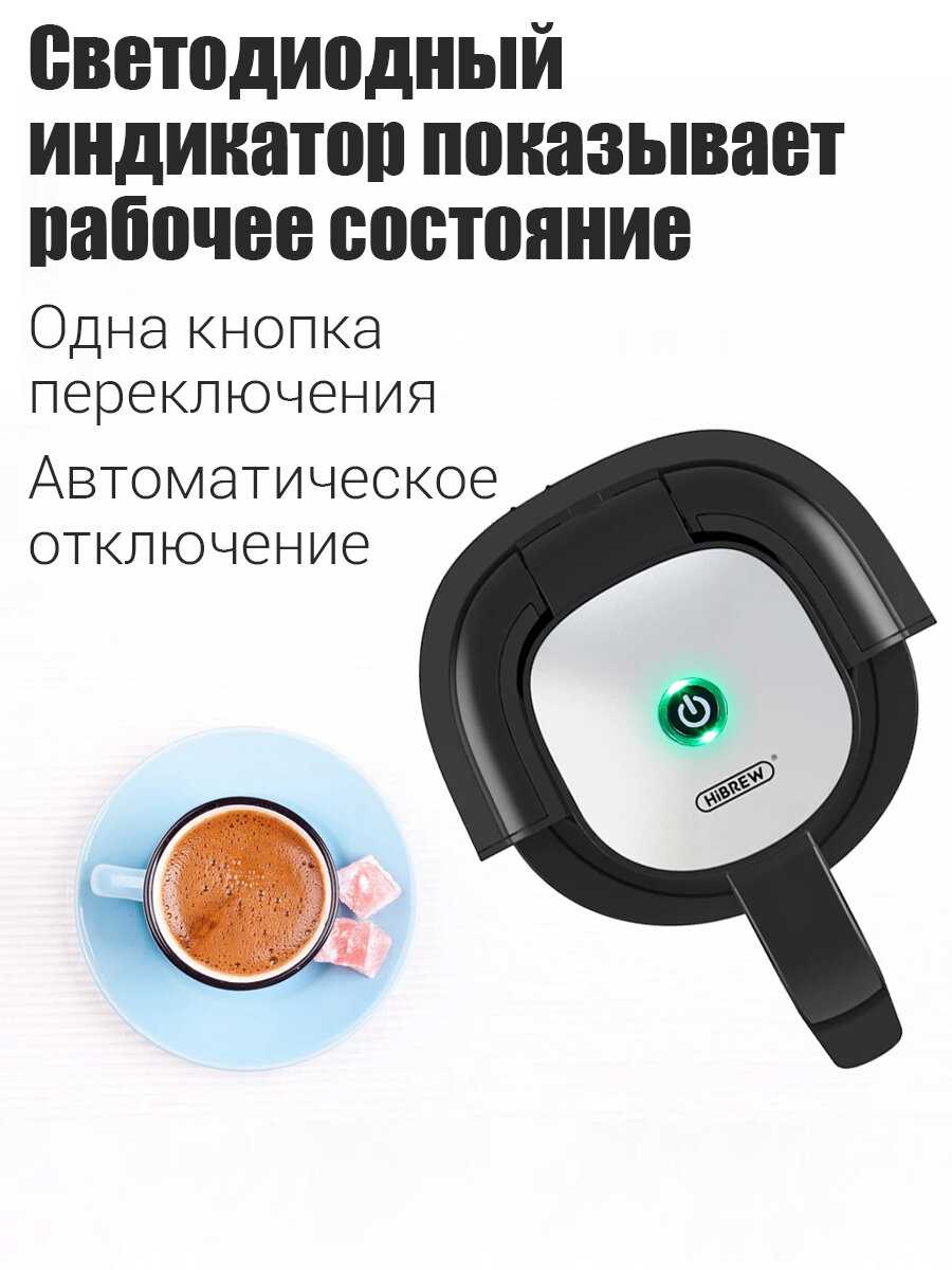 Автоматическая турецкая кофемашина HiBREW H9 фотография 4