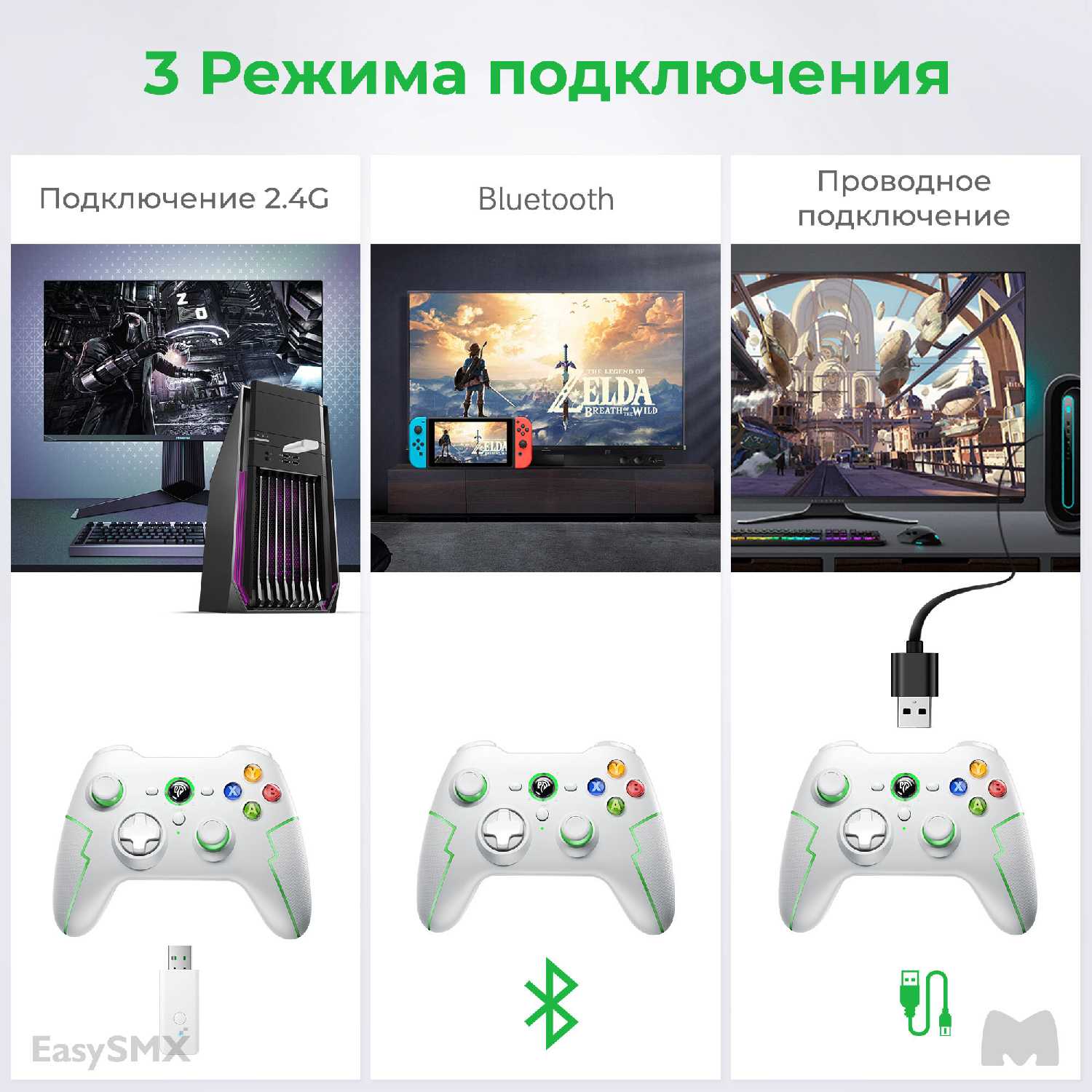 Беспроводной геймпад EasySMX ESM-9013Pro (VG-C417) фотография 10