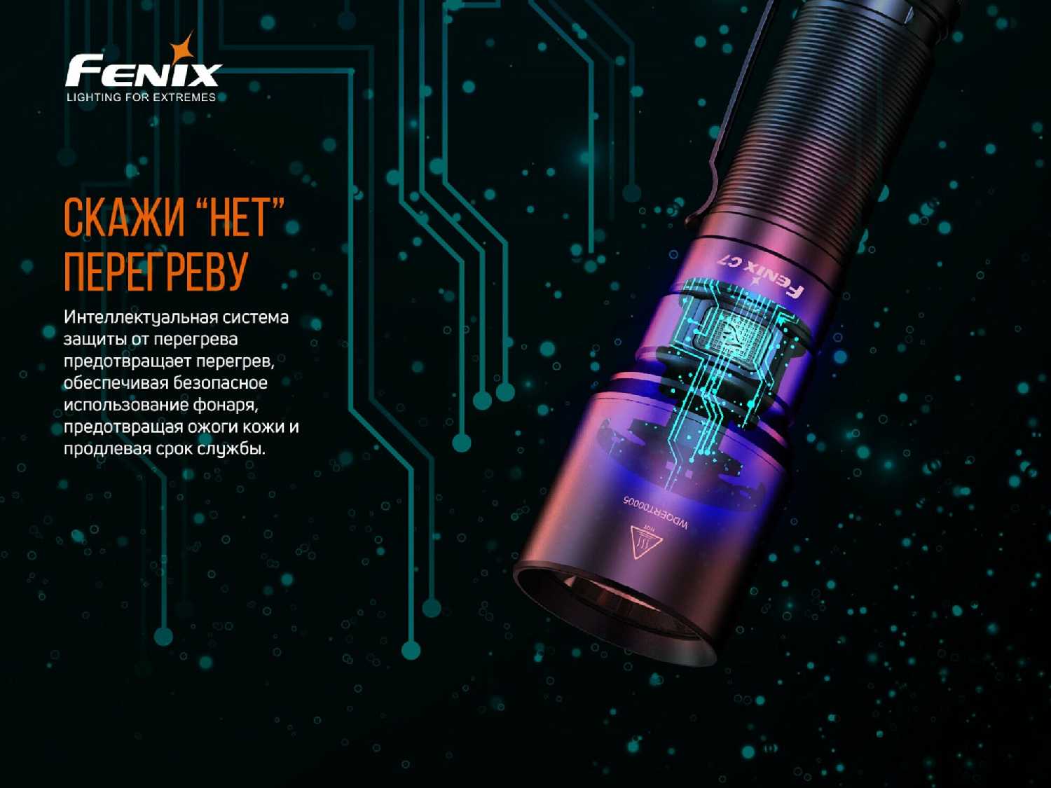 Фонарь Fenix C7 фотография 18