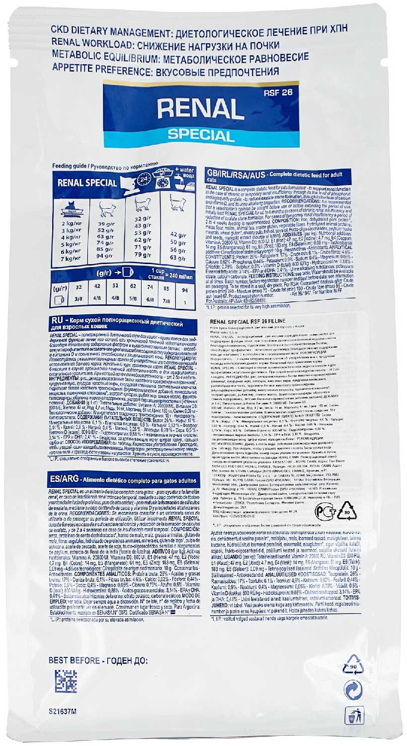 Корм для кошек Royal Canin Renal Special RSF 26 фотография 1