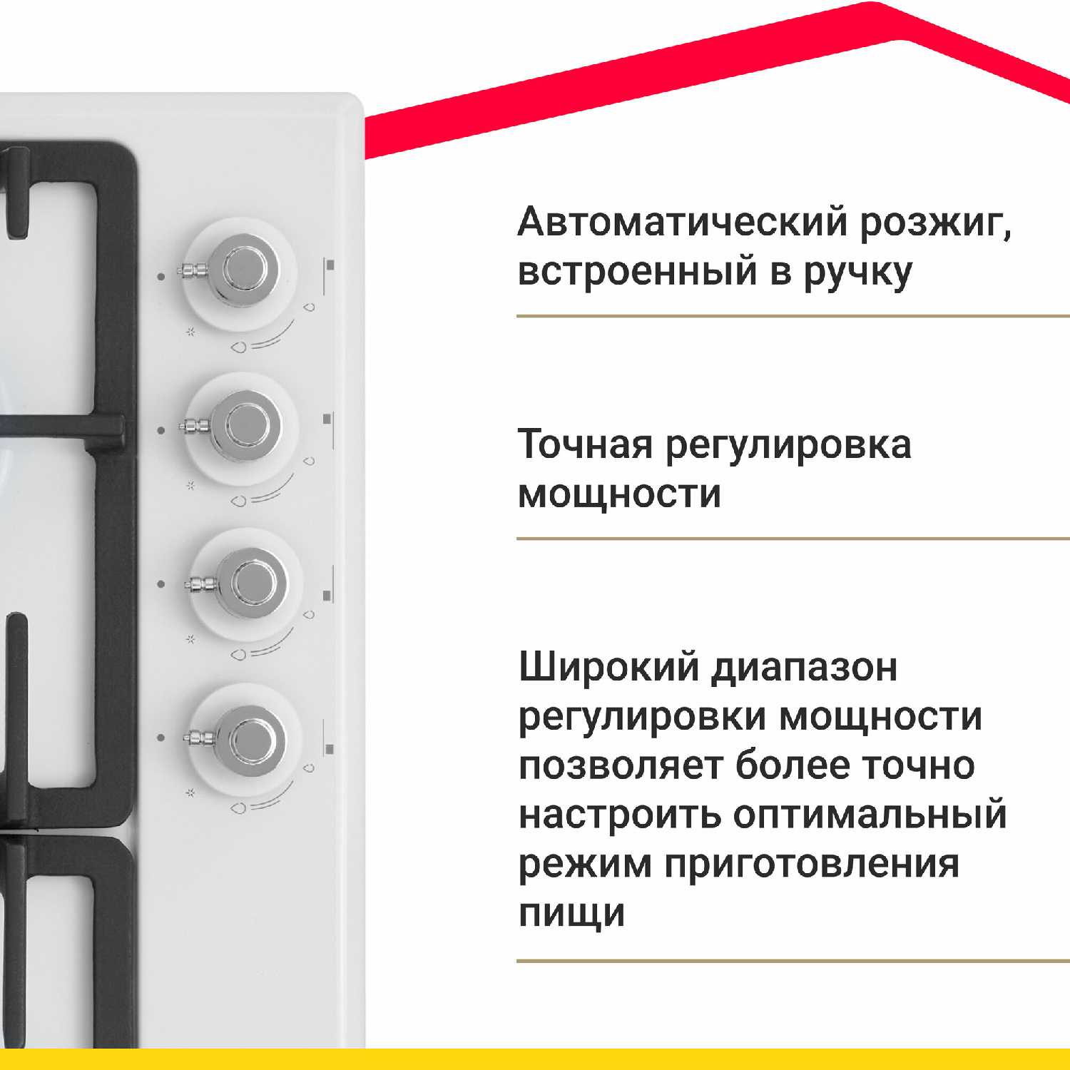 Газовая варочная поверхность Simfer H60V41W517 фотография 3