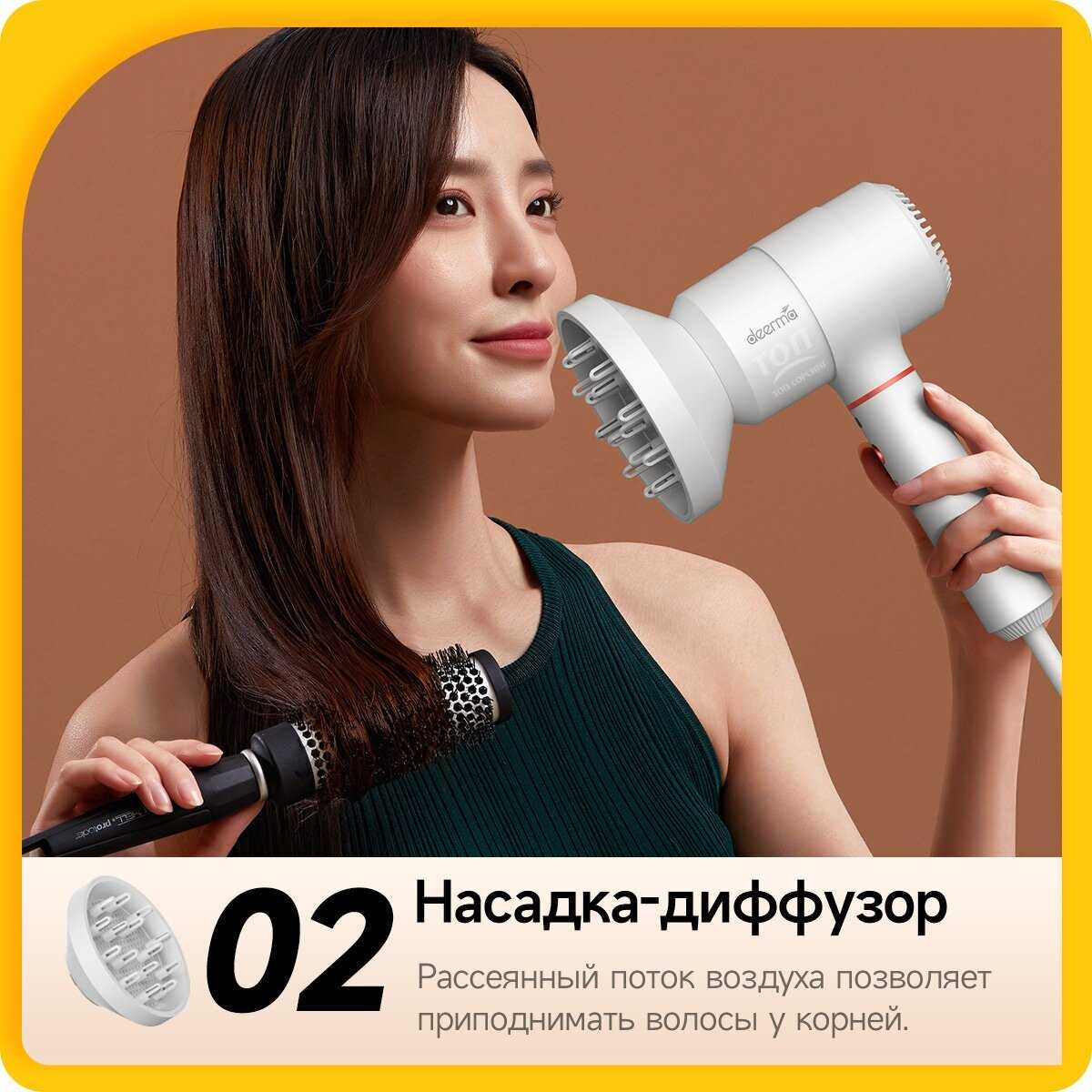 Фен для волос DEERMA DEM-CF30W фотография 9
