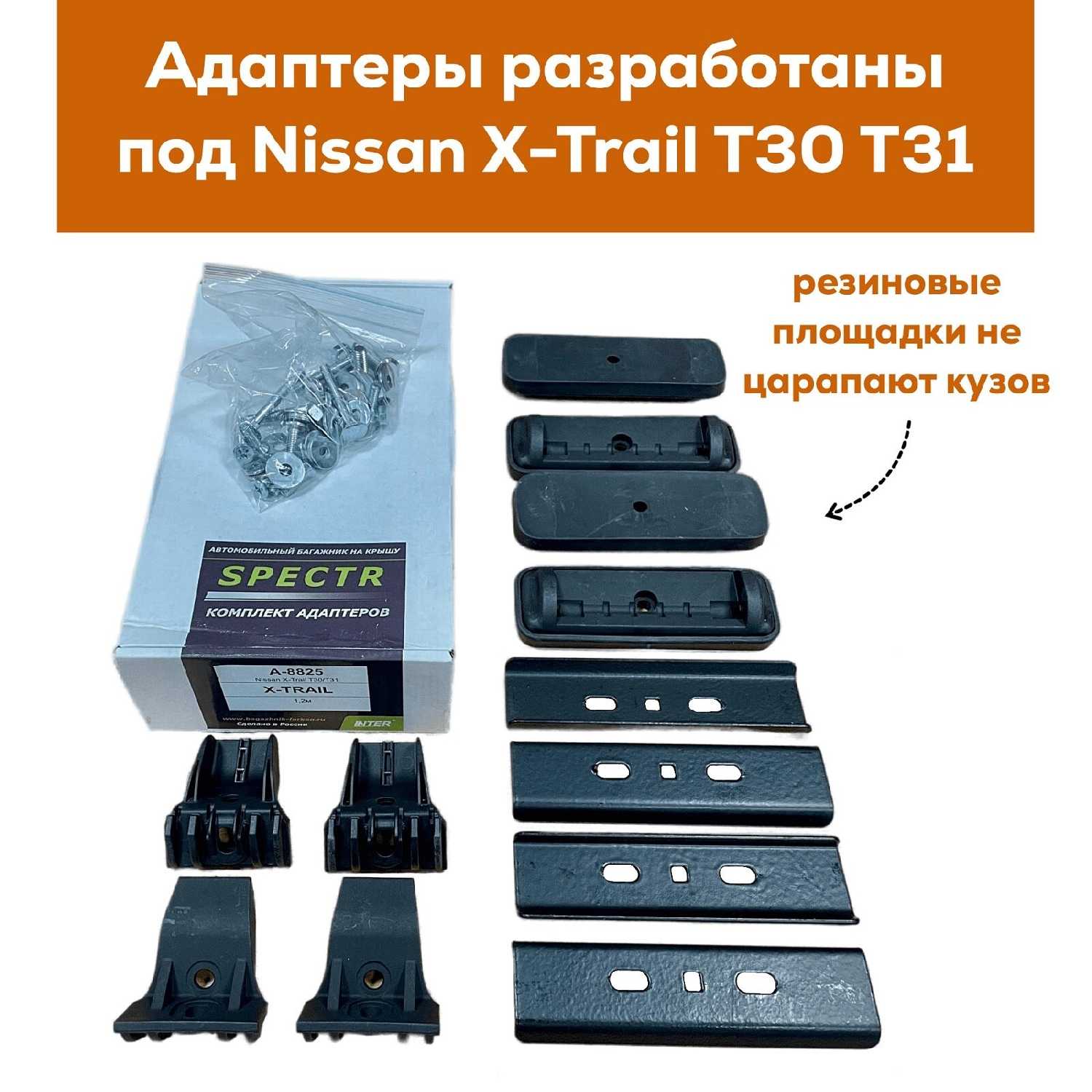 Багажник Inter Spectr Багажник для Nissan X-Trail T30, T31 (Ниссан Х Трейл) фотография 12