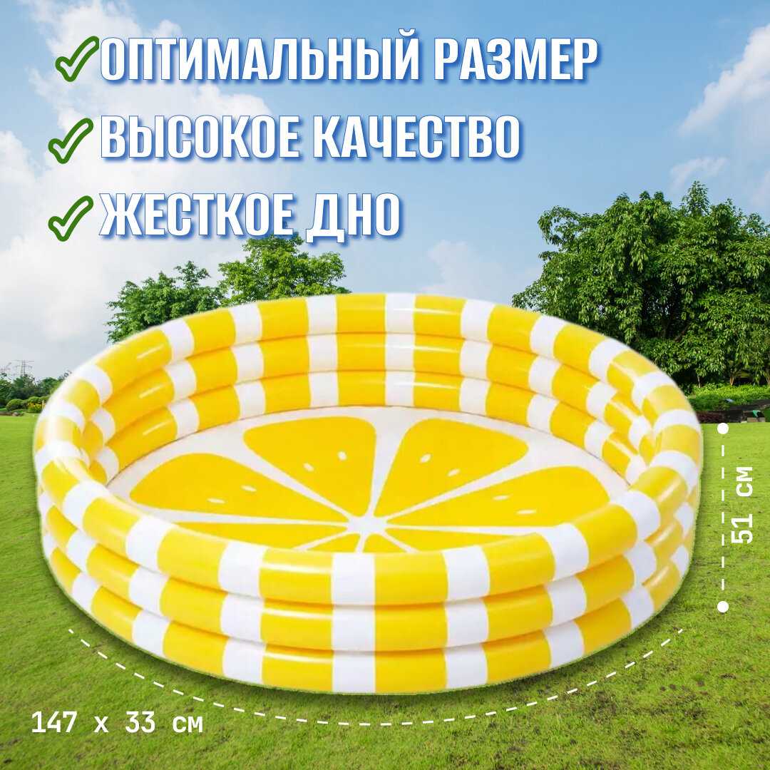 Бассейн детский Intex Лимон (58432) фотография 12