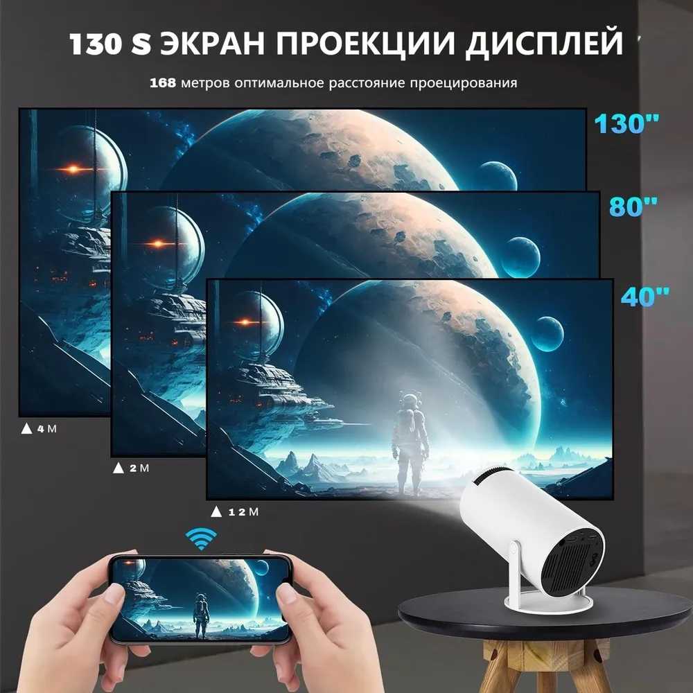 Проектор HY300 (HDMI для приставки и компьютера Wi-Fi 5G Bluetooth) фотография 5