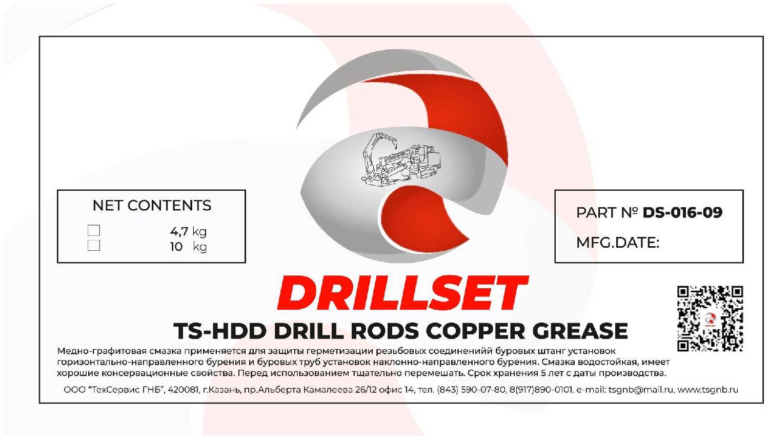 Меднографитовая смазка TS-HDD фотография 11