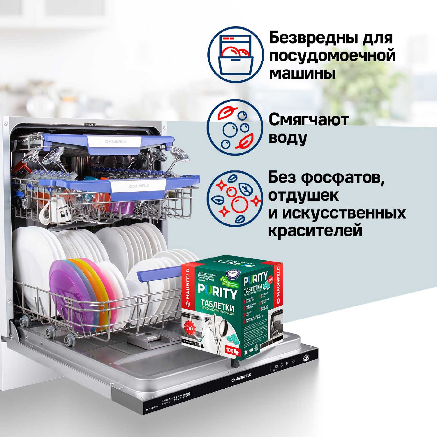 Таблетки для посудомойки MAUNFELD Purity ECO all in 1 [с энзимами] фотография 6