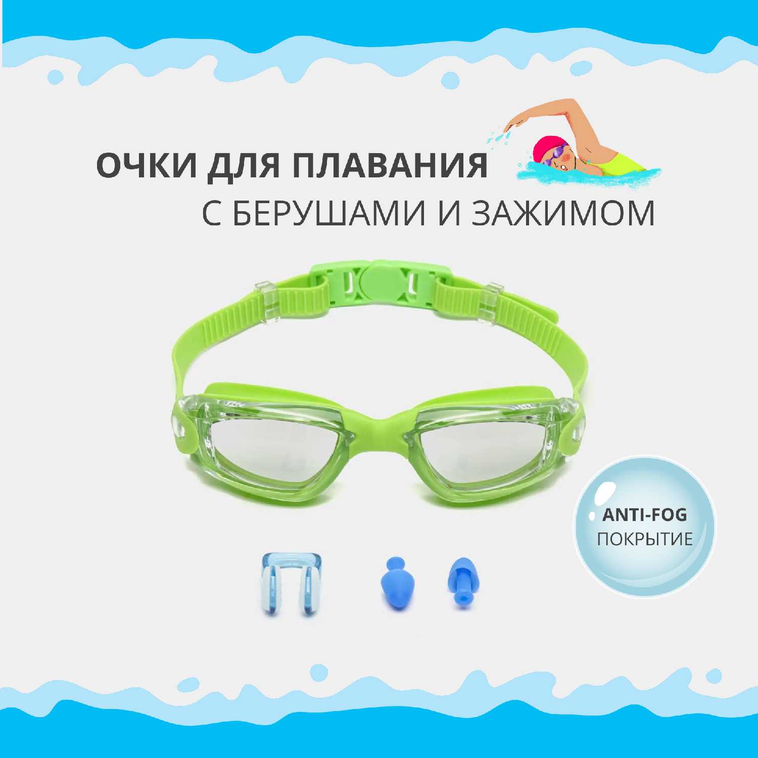 Очки для плавания и бассейна фотография 6