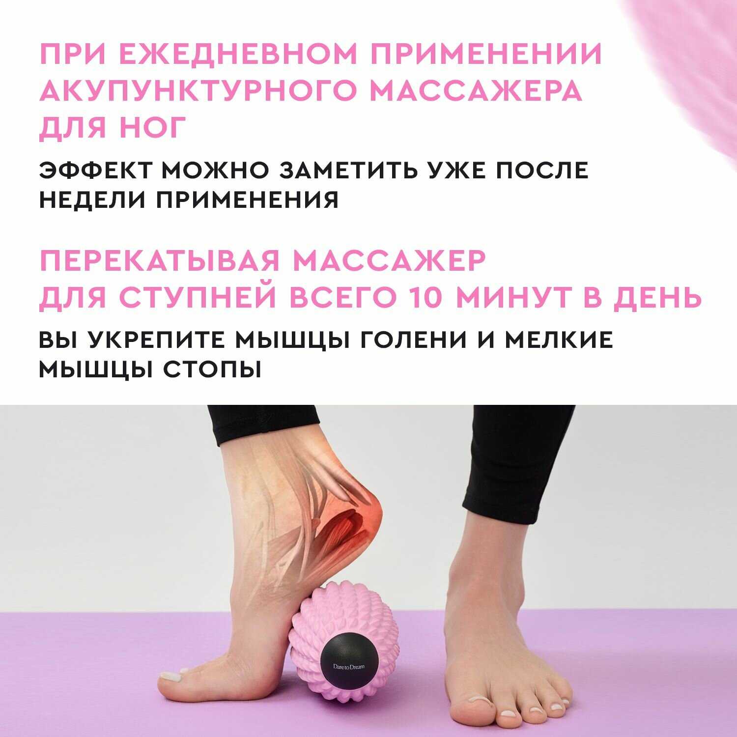 Ролик массажный Dare To Dream Эллипсоид фотография 29