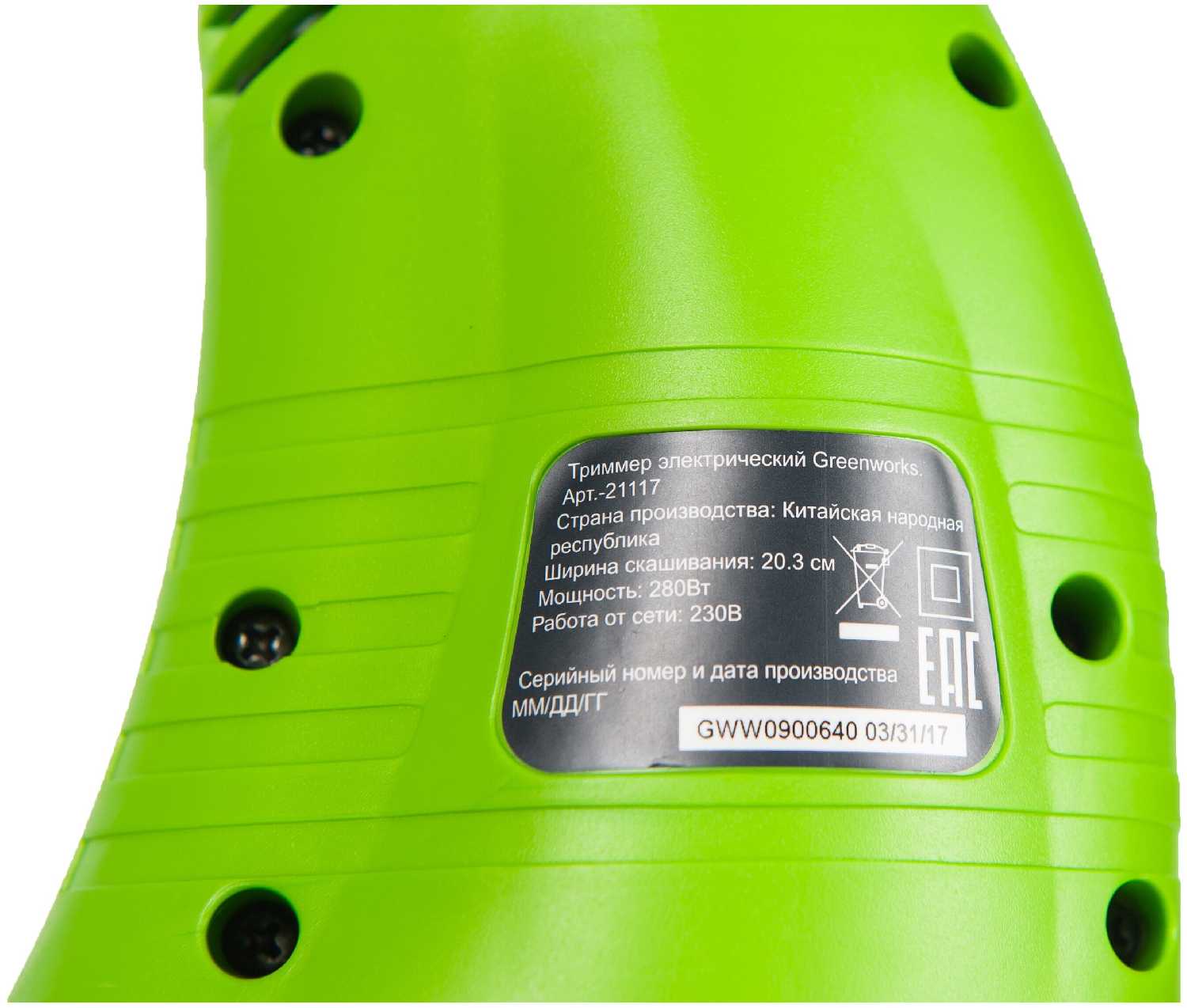 Триммер электрический Greenworks GST2830 (21117) фотография 6