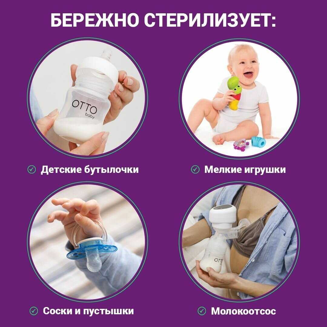 Подогреватель стерилизатор для бутылочек детского питания и сосок для новорожденных фотография 4