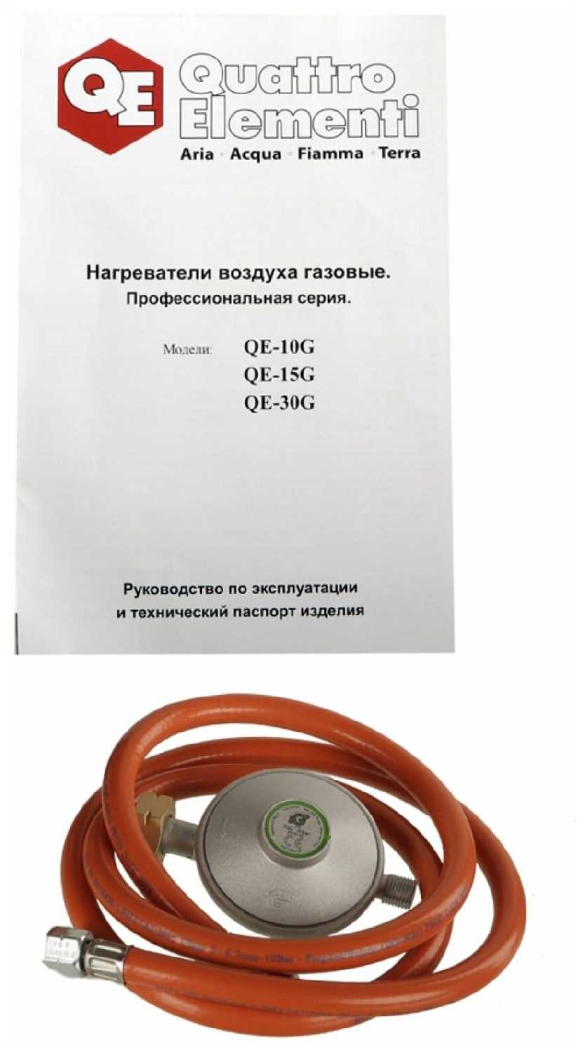 Газовая тепловая пушка Quattro Elementi QE-15G фотография 10