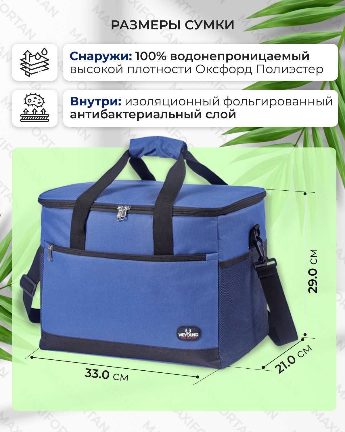 Сумка-холодильник MAXIFORTAN Сумка-холодильник 30 л (MAXIFORTAN) фотография 4