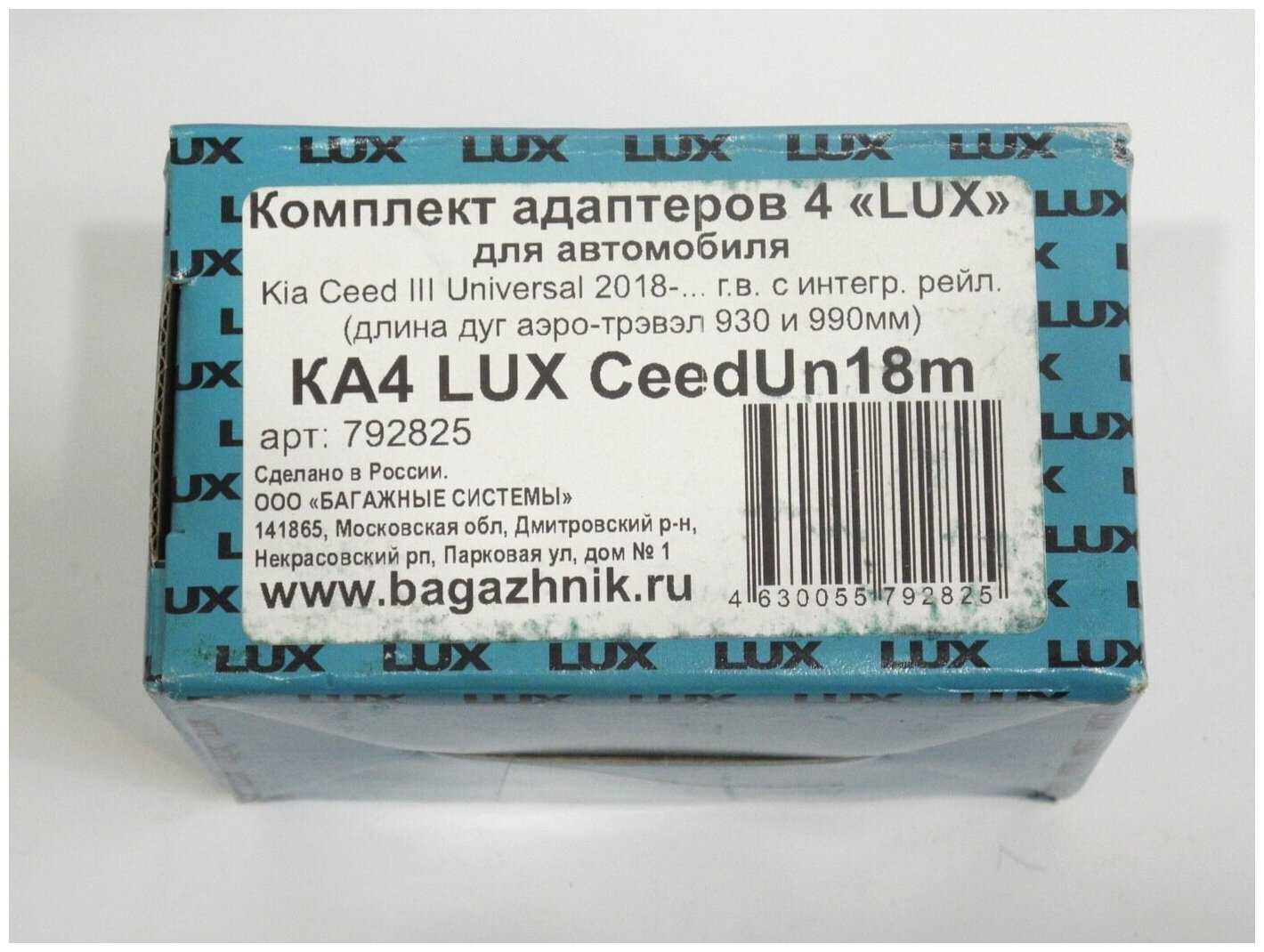 Багажник на Kia Ceed sw universal 2018-, на интегрированные рейлинги, Lux Bridge, черные дуги фотография 6