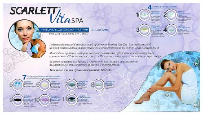 Аппарат для маникюра и педикюра Scarlett SC-CA305M03 фотография 15