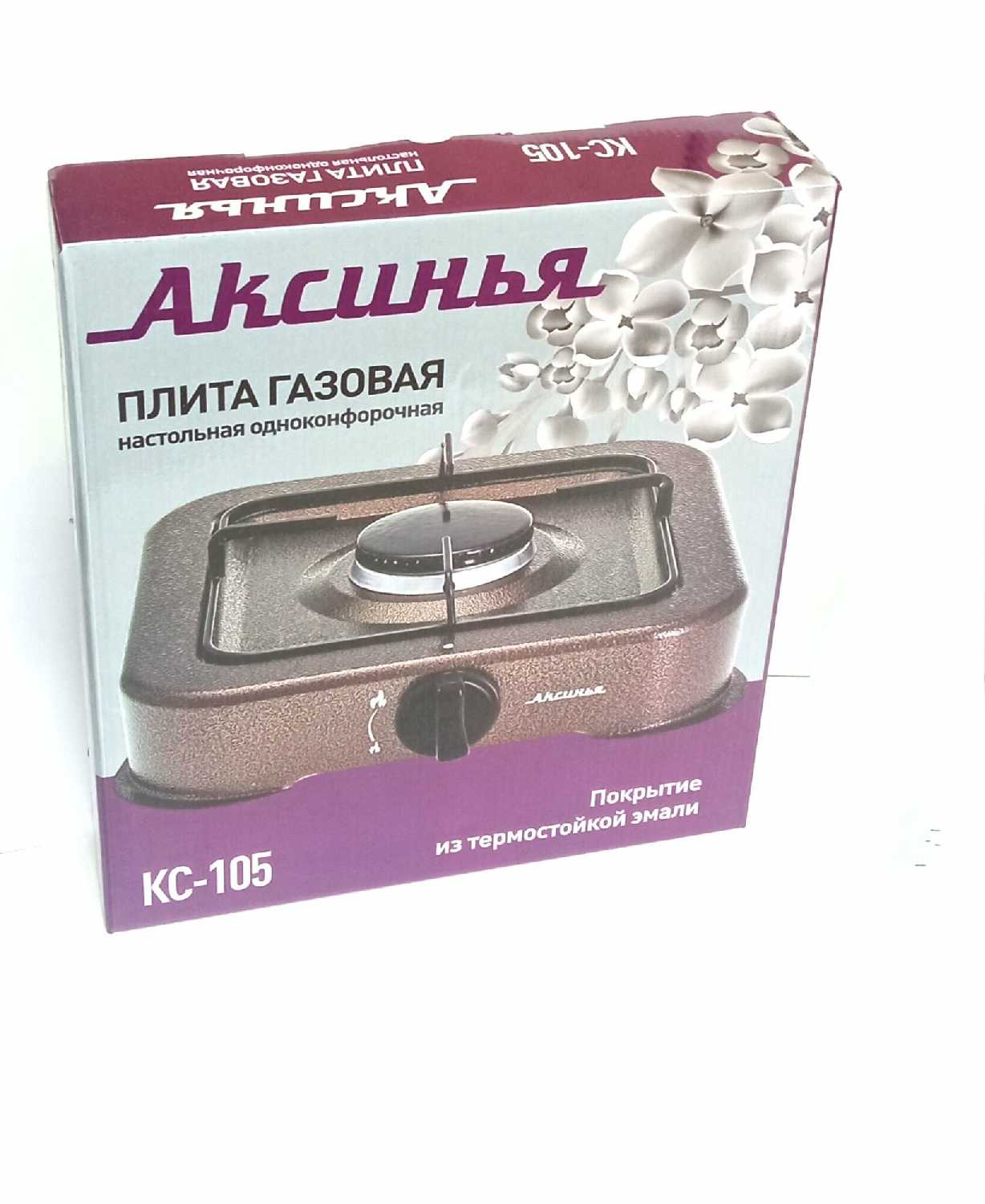 Газовая Плита Аксинья Настольная 1-конфорочная (Кс-105) фотография 12