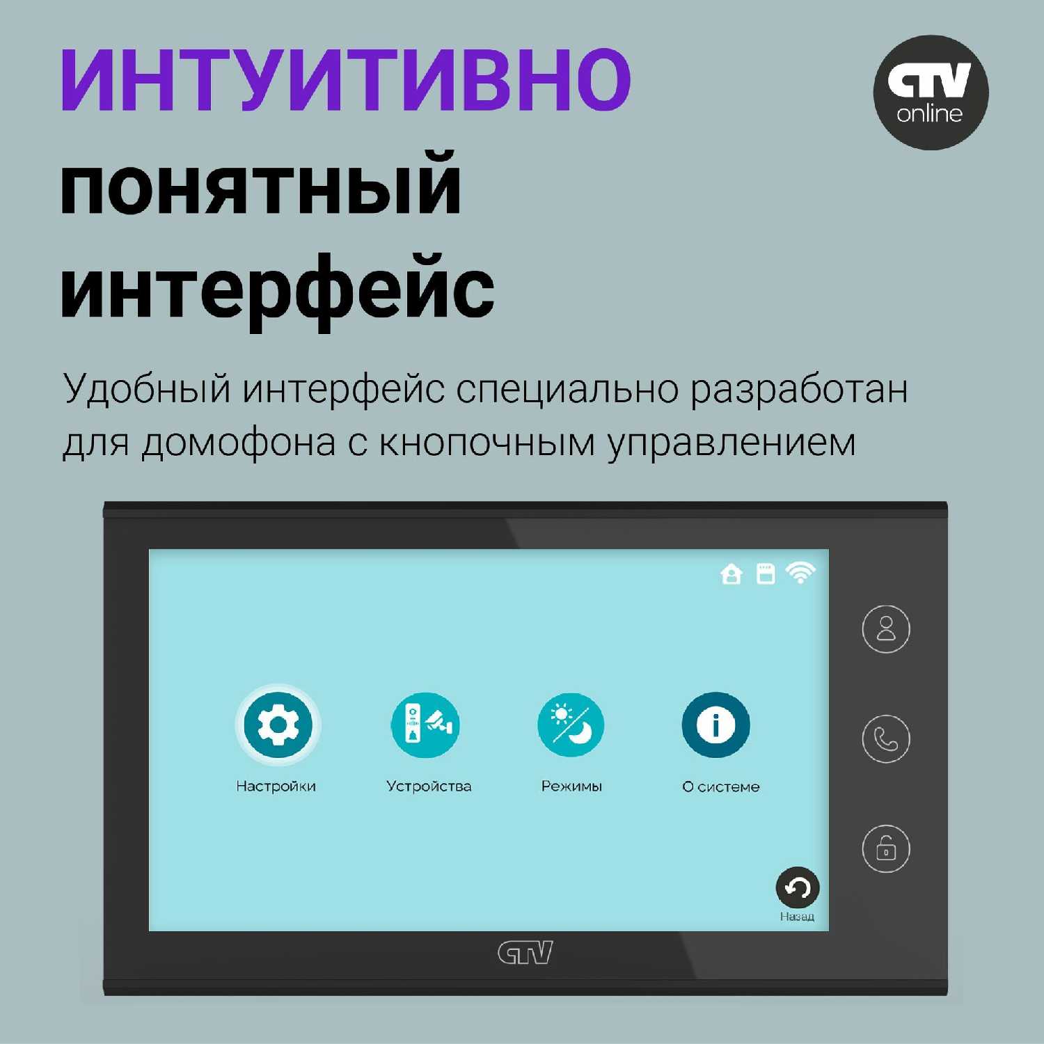 CTV Монитор видеодомофона с Wi-Fi (M5700) фотография 19