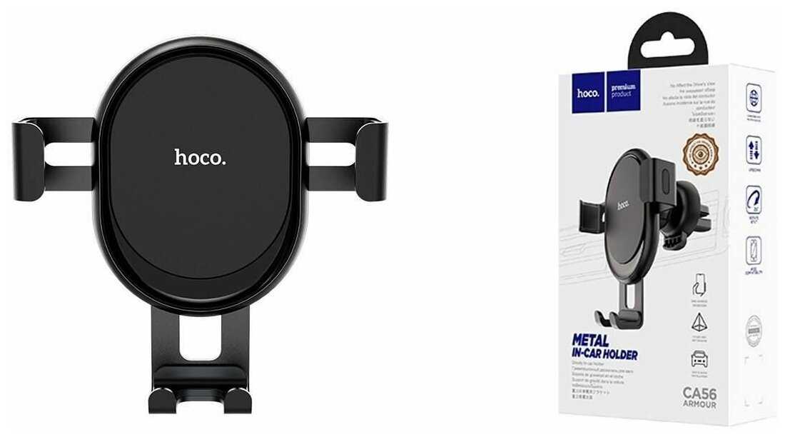 Держатель hoco CA56 фотография 4