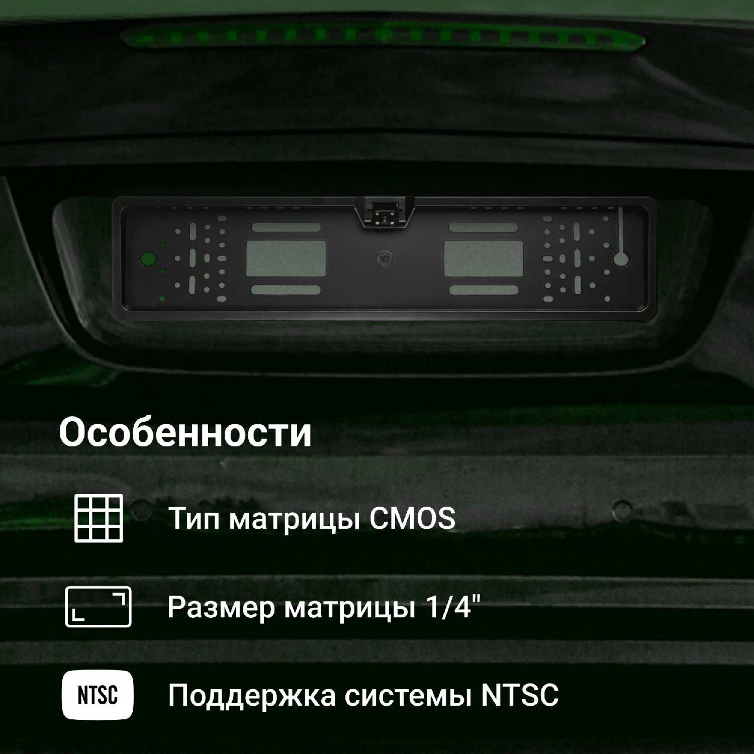 Камера заднего вида Digma DCV-200 фотография 7