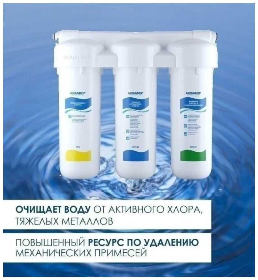 Фильтр под мойкой Аквафор Трио Норма фотография 4