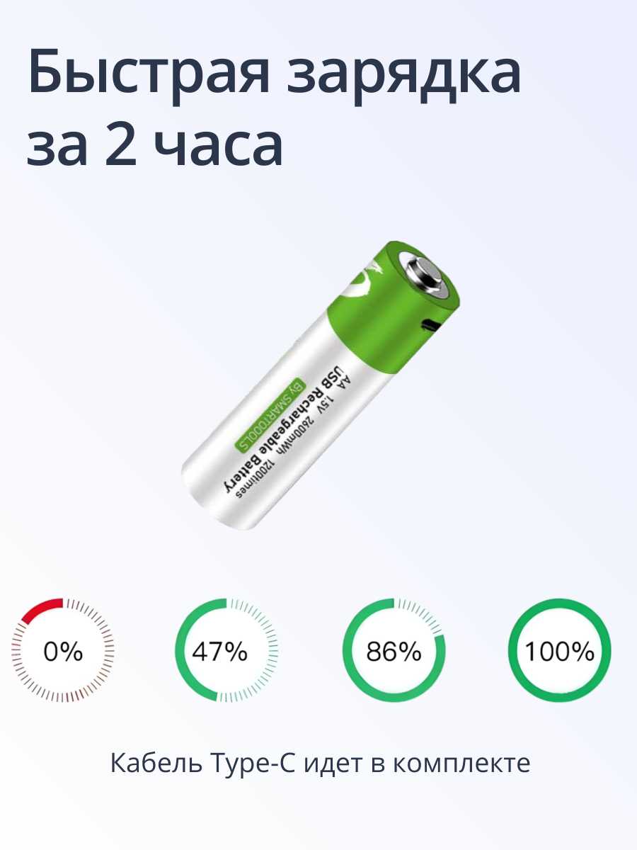 Аккумуляторная батарейка ABC Тип C фотография 16